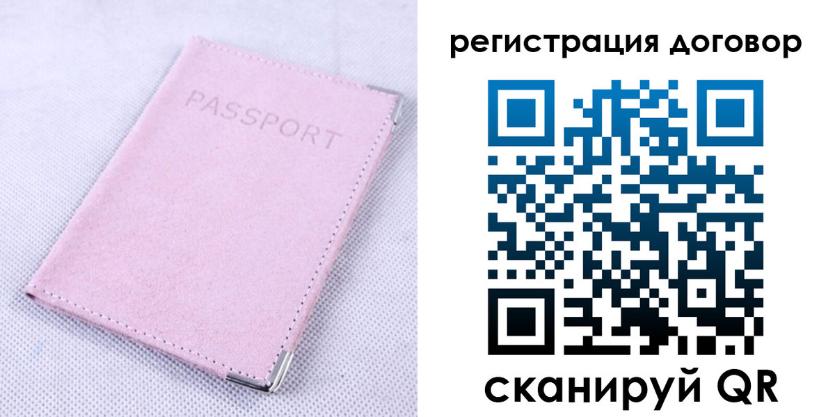 временная регистрация гарантия в Новом Осколе