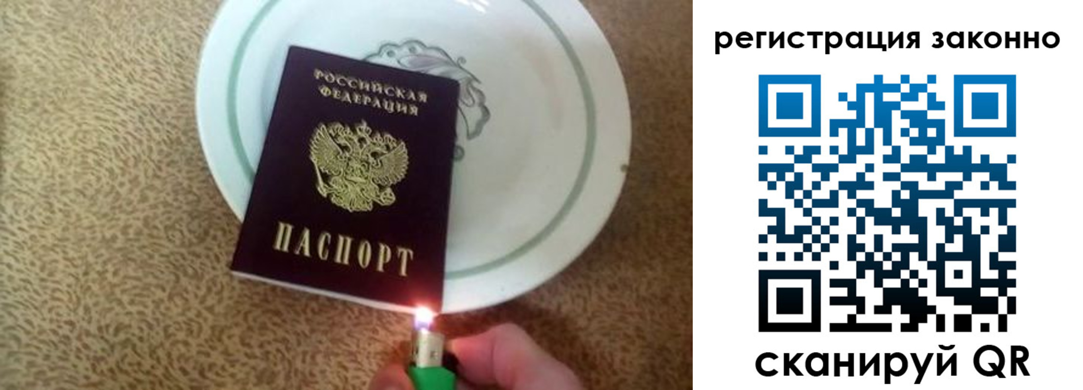 временная регистрация в квартире в Новом Осколе