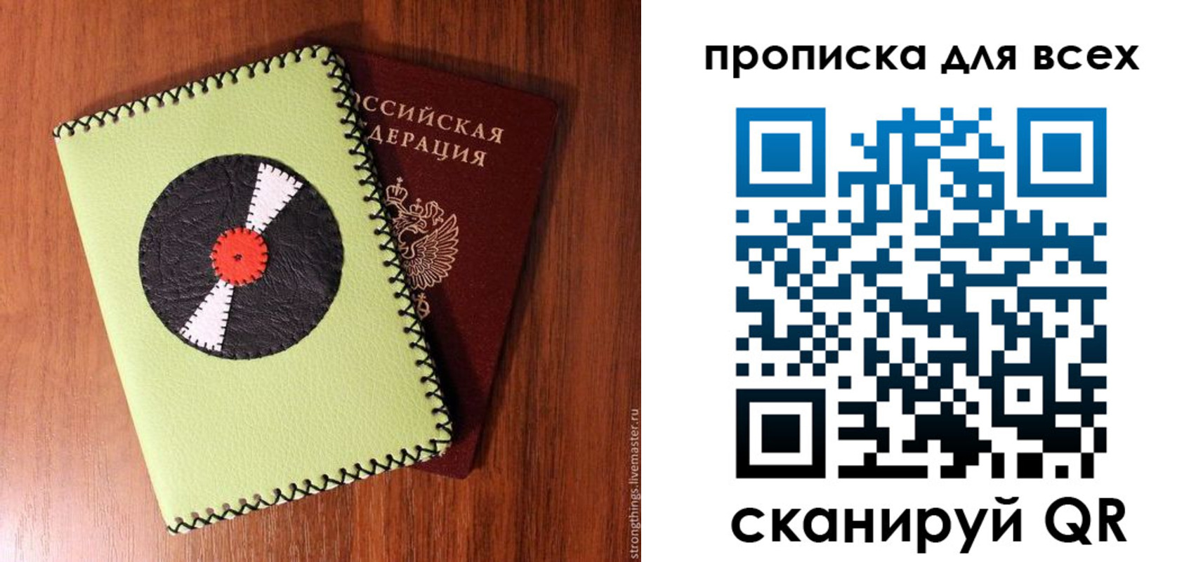 где прописаться в Новом Осколе